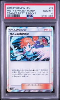 カスミの水さばき [SMK 021/031] - メルカリ