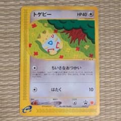 トゲピー 035/P マクドナルド プロモ ポケモンカードeのサムネイル