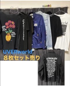 UVERworld Tシャツ・TAKUYA∞着用シャツまとめ売りのサムネイル