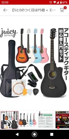 masaさん専用ページ⭐️早い者勝ち‼️ アコースティックギター初心者セットのサムネイル