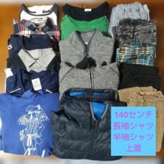 子供服 まとめ売り 140cm 長袖Tシャツ、 上着、半袖シャツのサムネイル