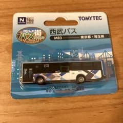 【1〜2日発送】【まとめ買いで400円オフ】バスコレクション　西武バス　バスコレのサムネイル
