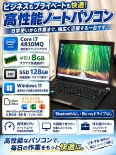 届いてすぐ使えるノートパソコン core i7 windows11インストール 届いてすぐ使えるノートパソコン core i7 Windows11 - メルカリ