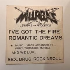 MURBAS ソノシート 専用ジャケット付 非売品 HEESEY 廣瀬洋一のサムネイル