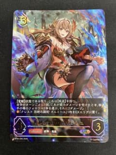 列絶の顕現 ガルミーユ UR 1枚 - メルカリ