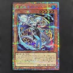 遊戯王 星辰砲手ファイメナ プリズマティックシークレットレア1枚