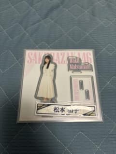 櫻坂46くじ 松本和子 アクリルスタンド ケーブルクリップ セットのサムネイル