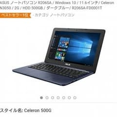 ノートパソコンのサムネイル