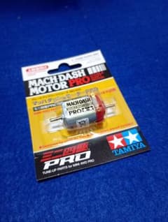 新品　タミヤ　ミニ四駆　マッハダッシュモーター　PRO　MACH DASHのサムネイル