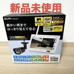 ELPA CMS-H1001 ワイヤレスカメラセット 200万画素 未使用品 新品未使用✨ELPA CMS-H1001 ワイヤレスカメラ＆モニター 防犯カメラ