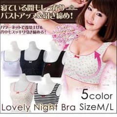 ラブリーナイトブラのサムネイル
