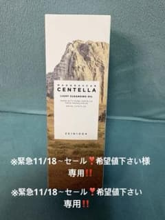 SKIN1004 マダガスカル センテラ ライト クレンジングオイル200mlのサムネイル