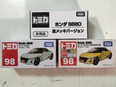 未開封・美品】トミカ ホンダ S660 3種セット - メルカリ
