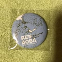 ドラマダ  原画展 缶マグネット 蓮蒼のサムネイル