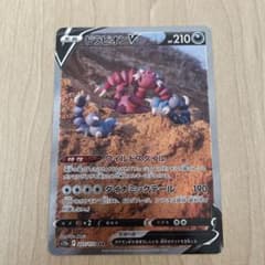 ポケモンカード ドラピオンSARのサムネイル