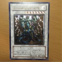 エンシェントフェアリードラゴン レリーフのサムネイル