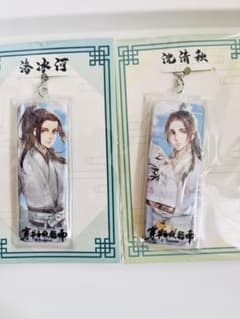 人渣反派自救系統　墨香銅臭　沈清秋　洛氷河　缶バッジキーホルダー　中華BLのサムネイル