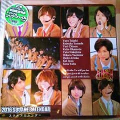 Hey! Say! JUMPスクエアカレンダー2016年のサムネイル