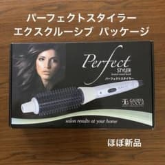 パーフェクトスタイラーエクスクルーシブパッケージ ヘアアイロン Amazon | パーフェクトスタイラーエクスクルーシブパッケージ