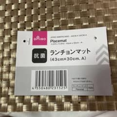 ゴールドA 抗菌 ランチョンマット 43cm×30cm 1枚　痛バ 推し活のサムネイル