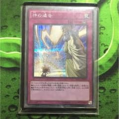 神の通告 シークレットレア シクのサムネイル