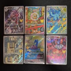 ポケモンカード30周年 AR 6枚セットのサムネイル