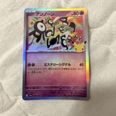アンノーン MEGA 30th