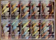【値下げ⭕】ポケモンカード　AR【SR】セット　16枚 ポケモンカード リザード AR 169/165 10枚セット まとめ売り - メルカリ