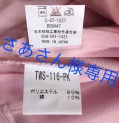ナース ジャケット チュニック丈 LLのサムネイル