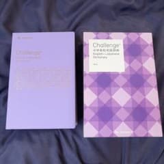 Challenge® 英和・和英辞典のサムネイル