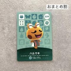 ハルマキ あつ森 amiibo アミーボ カエル まとめ割のサムネイル