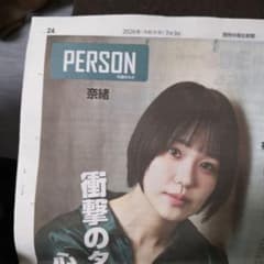 中高生新聞7月3日奈緒さん竹村実悟さん川崎皇輝さんのサムネイル