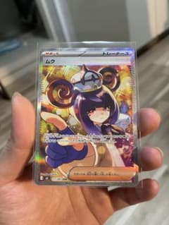 エラー ムク SAR 117/081 M5 アビスアイ ポケモンカード - メルカリ