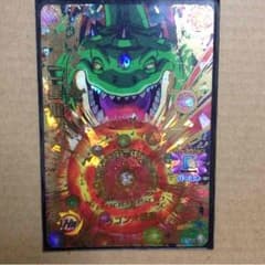 二星龍のサムネイル