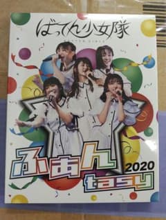 ばってん少女隊　ふぁんtasy2020のサムネイル