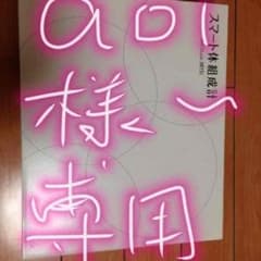 ソフトバンク 体重計 スマート体組成計のサムネイル