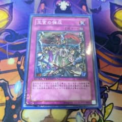 遊戯王　王宮の弾圧　DT07 ③のサムネイル