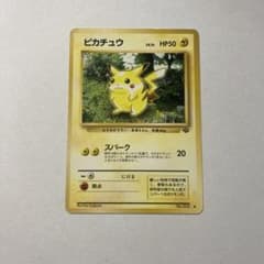 旧裏　ピカチュウ LV.14 HP50① 旧裏 ピカチュウ LV.14 HP50① - メルカリ