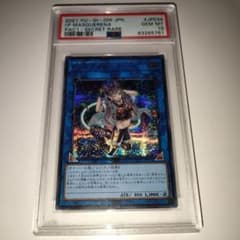 PSA10】遊戯王 I:Pマスカレーナ プリズマティックシークレット - メルカリ