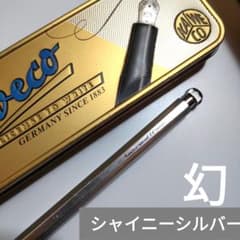 【幻】Kaweco シャイニーシルバー 2.0㍉　カヴェコスペシャル m19174793463_1.jpg?1735731803