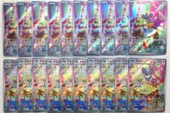 ポケモンカード チラーミィ チラチーノAR 進化ライン 各10枚 計20枚