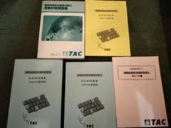 情報処理安全確保支援士 SC 試験対策テキスト5冊 TACのサムネイル