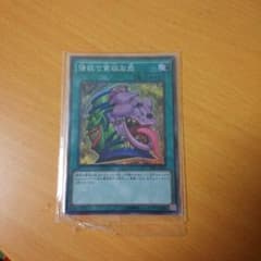強欲で貪欲な壺 遊戯王のサムネイル