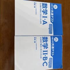 共通テスト 数学I・A II・B・C の点数が面白いほど取れる本 改訂第2版のサムネイル