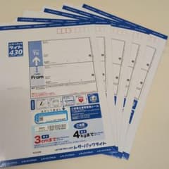 日本郵便 レターパックライト 430 5枚セット - メルカリ