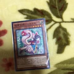 遊戯王フェアリーテイルシラユキのサムネイル