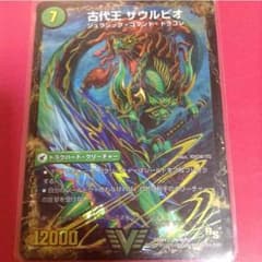 ザウルピオのサムネイル