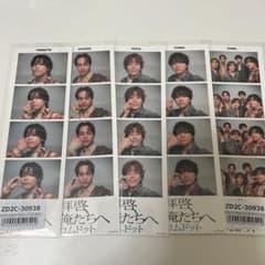 コムドット 早期予約特典 4カットフォトカードのサムネイル