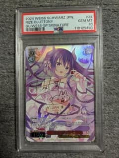 ヴァイス　psa10 ヴァイス ごちうさ　リゼ・グラトニー　sp サイン ヴァイス psa10 ヴァイス ごちうさ リゼ・グラトニー sp サイン - メルカリ