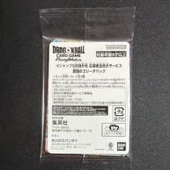 未開封】激闘のゴジータパック Vジャンプ応募者全員サービス - メルカリ
